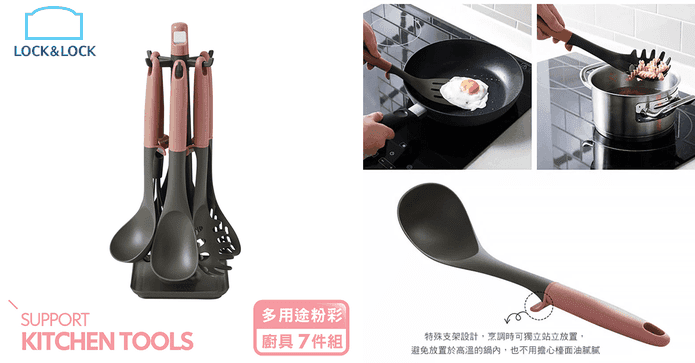 樂扣多功掛架廚具7件組