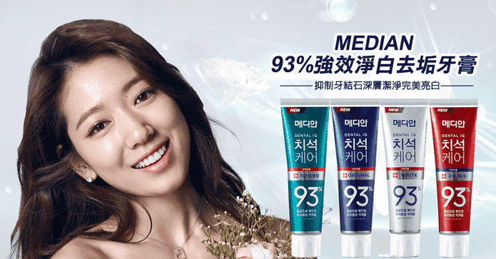 韓國93%強效淨白牙膏