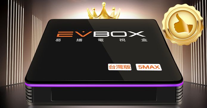 EVBOX-5MAX機上盒