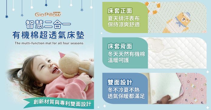 GIO Pillow超透氣床墊