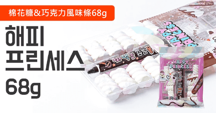 棉花糖巧克力風味條