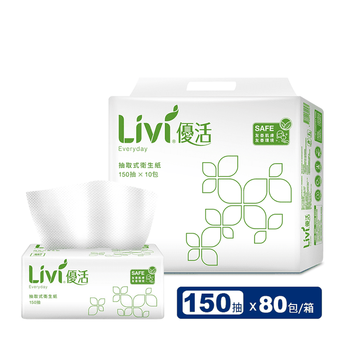 【Livi 優活】抽取式衛生紙(150抽x10包x8袋/箱)