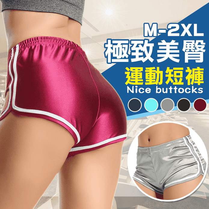 歐美風透氣舒適緞面開叉短褲(M-2XL) 多種顏色
