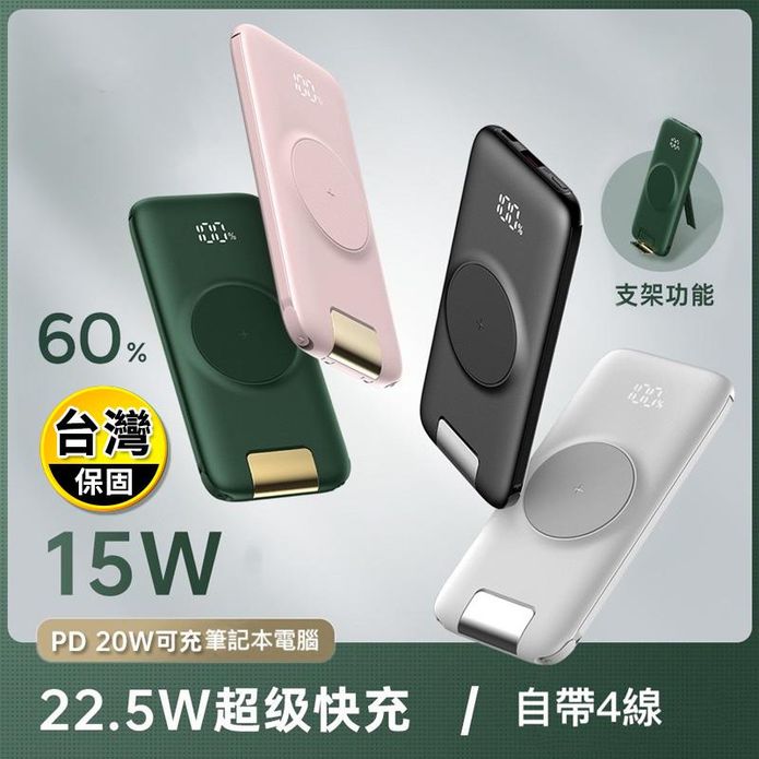 【ONAIR】P2二代快充支架版 自帶4線 無線充電 10000mAh 行動電源