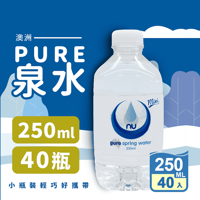 【Nu-Pure】泉水 (250mlx40瓶) 礦泉水 瓶裝水