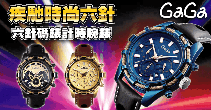 六針碼錶夜光腕錶手錶