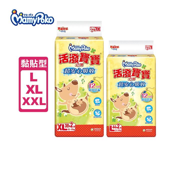 滿意寶寶活潑寶寶紙尿褲