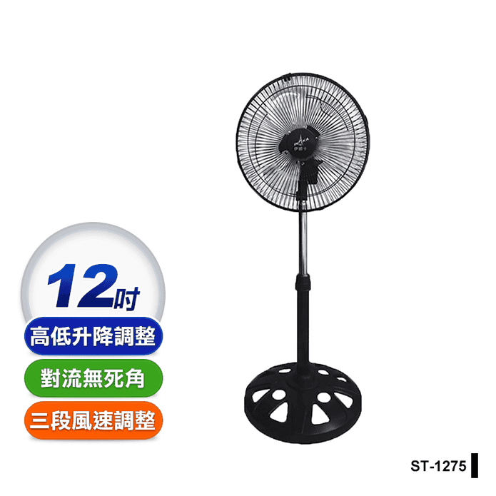 伊娜卡12吋360度工業扇