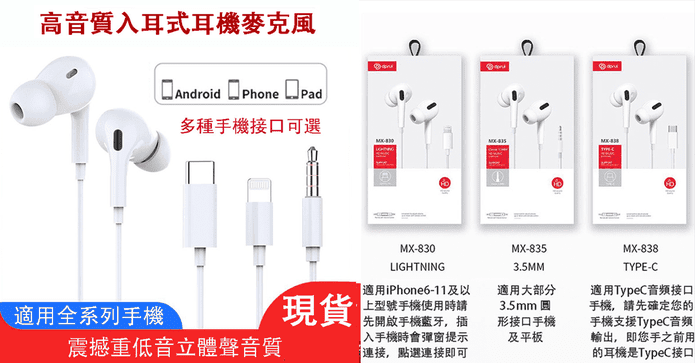 高音質入耳式耳機麥克風