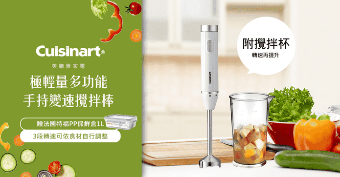 美膳雅手持變速攪拌棒