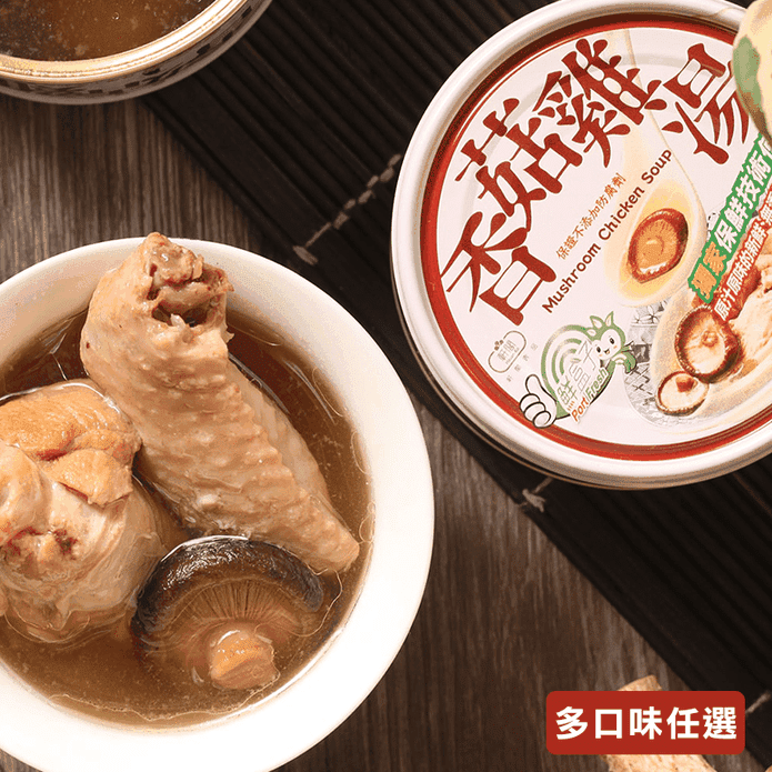 即食鮮盒子湯品罐頭