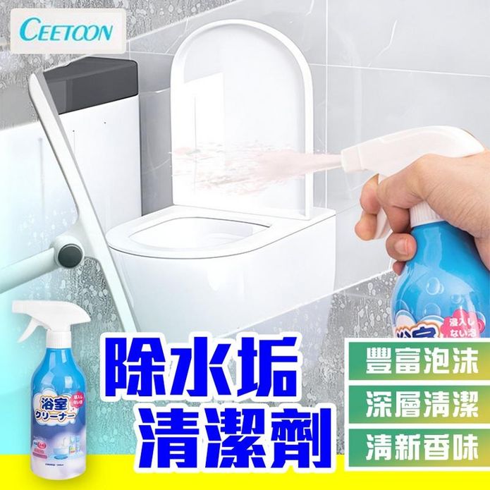 【日本 CEETOON】免浸泡強力去汙除垢浴室清潔劑/水垢清洗劑500ml