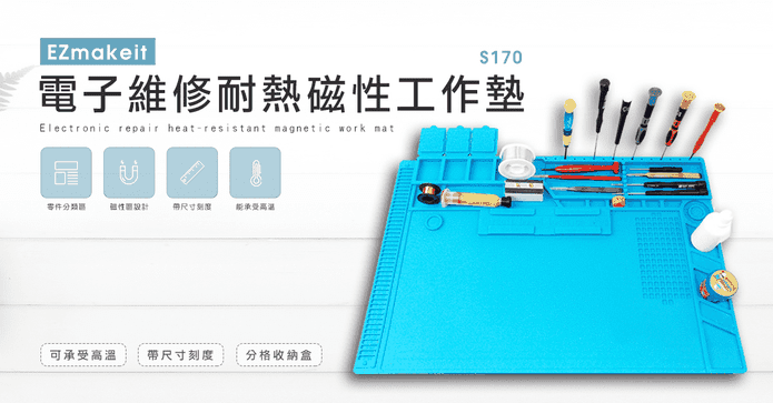 電子維修耐熱磁性工作墊