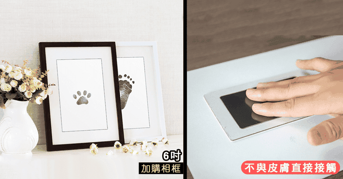 超熱銷寵物毛孩足跡拓印