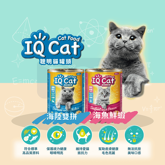 【IQ CAT 聰明貓】貓罐頭多種口味任選(400G x24罐/箱)(貓副食罐)