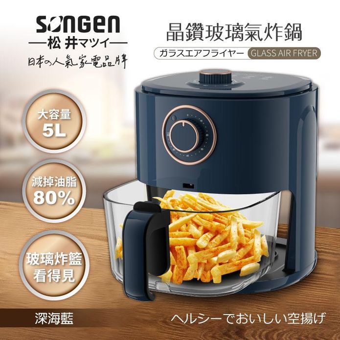 【SONGEN 松井】日系晶鑽可視玻璃氣炸鍋 SG-500AF