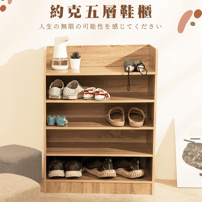 五層防潮板材鞋櫃玄關櫃