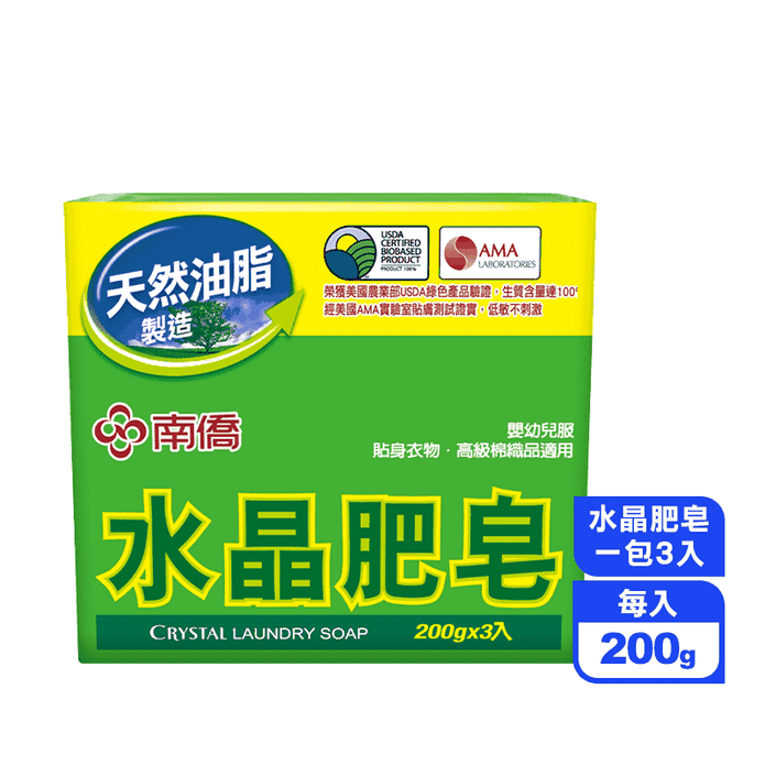 【南僑】水晶肥皂(200gx3塊/組)