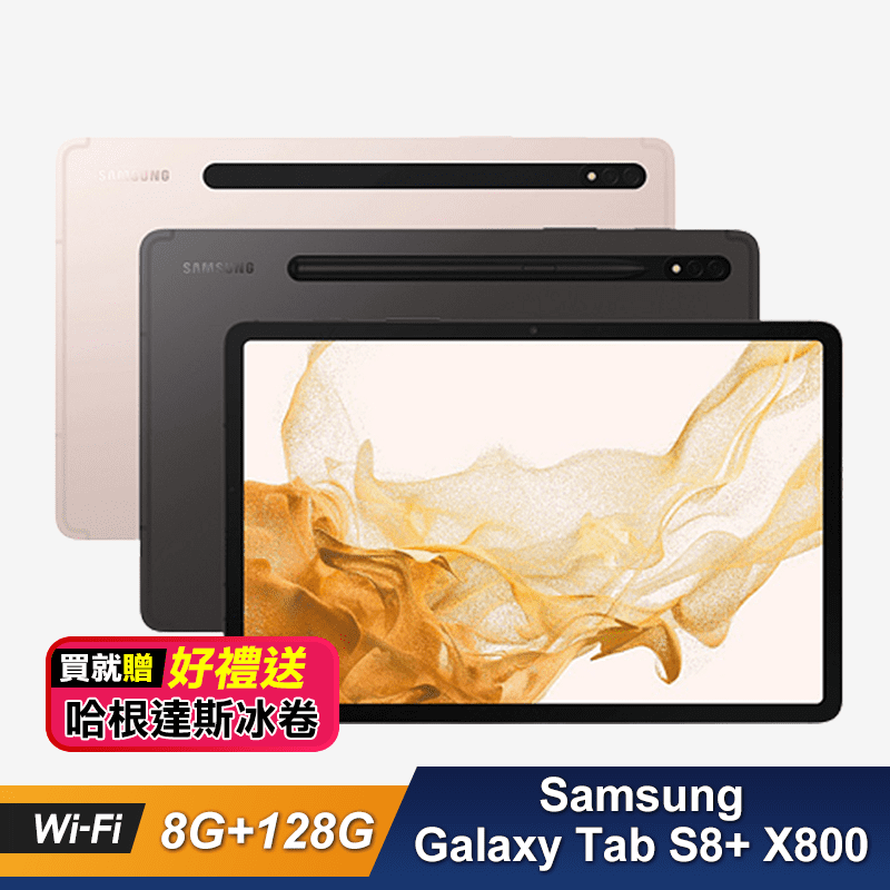 三星Galaxy Tab S8+平板