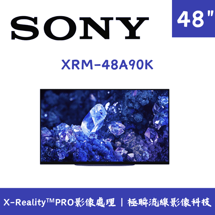 【SONY】BRAVIA 48吋智慧液晶電視 含拆箱定位 XRM-48A90K
