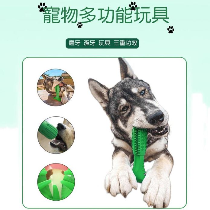 寵物狗狗牙刷彈性磨牙棒 磨牙棒 寵物耐磨耐咬玩具