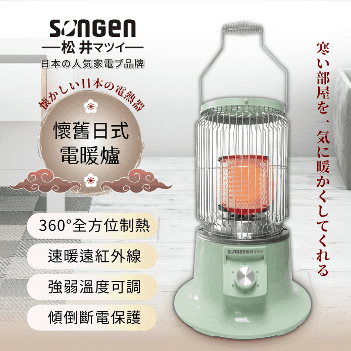 【松井】懷舊日式電暖器 萌趣毛絨電暖袋組(SG-019KP)