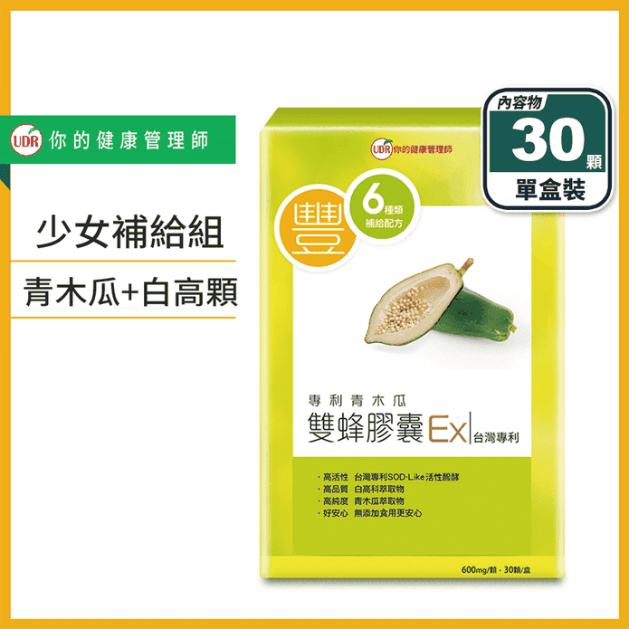 【UDR】專利青木瓜雙蜂膠囊EX (30顆/盒) 蜂王乳胜肽 野葛根 大豆異黃酮