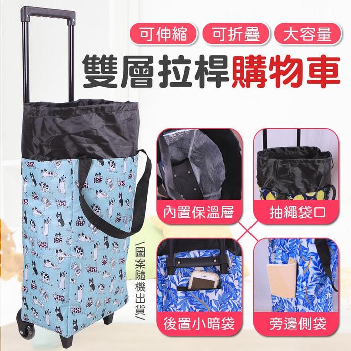 可伸縮折疊便攜大容量雙層拉桿購物車