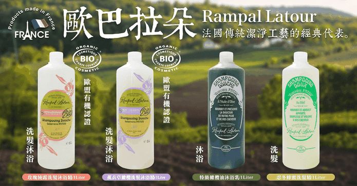 南法歐巴拉朵洗髮沐浴組