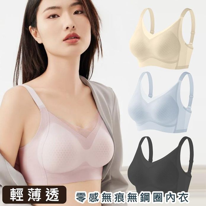 輕薄透零感無痕無鋼圈內衣 Bra 柔軟包覆 加寬肩帶 四色 M-XXL