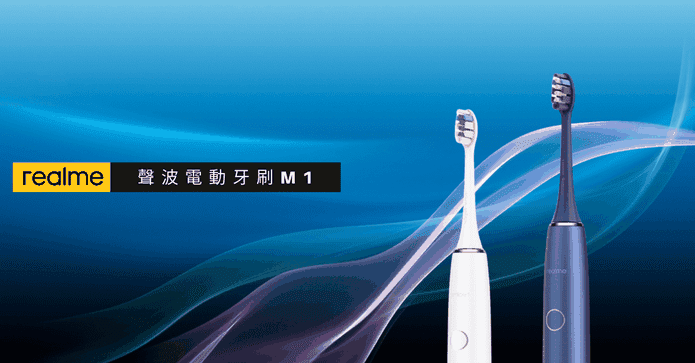realme聲波電動牙刷M1