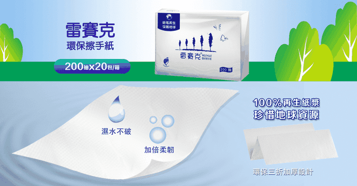 P&LIFE三折擦手紙200抽