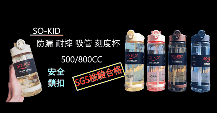 大容量耐摔刻度吸管水壺
