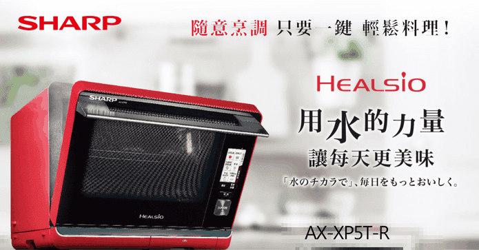 夏普30公升水波爐