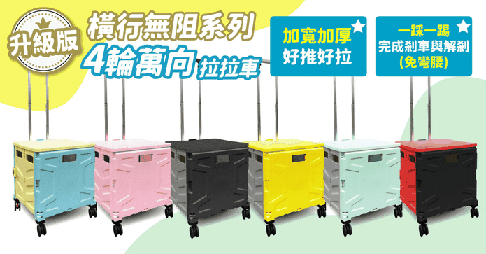 360度萬向輪摺疊手推車