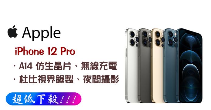 Apple iPhone 12 Pro