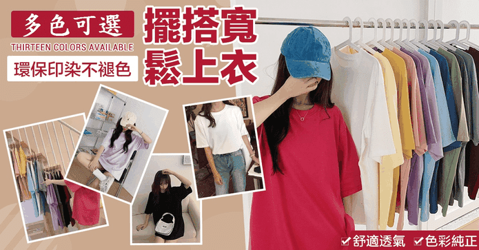 短袖寬鬆百搭風情侶T恤