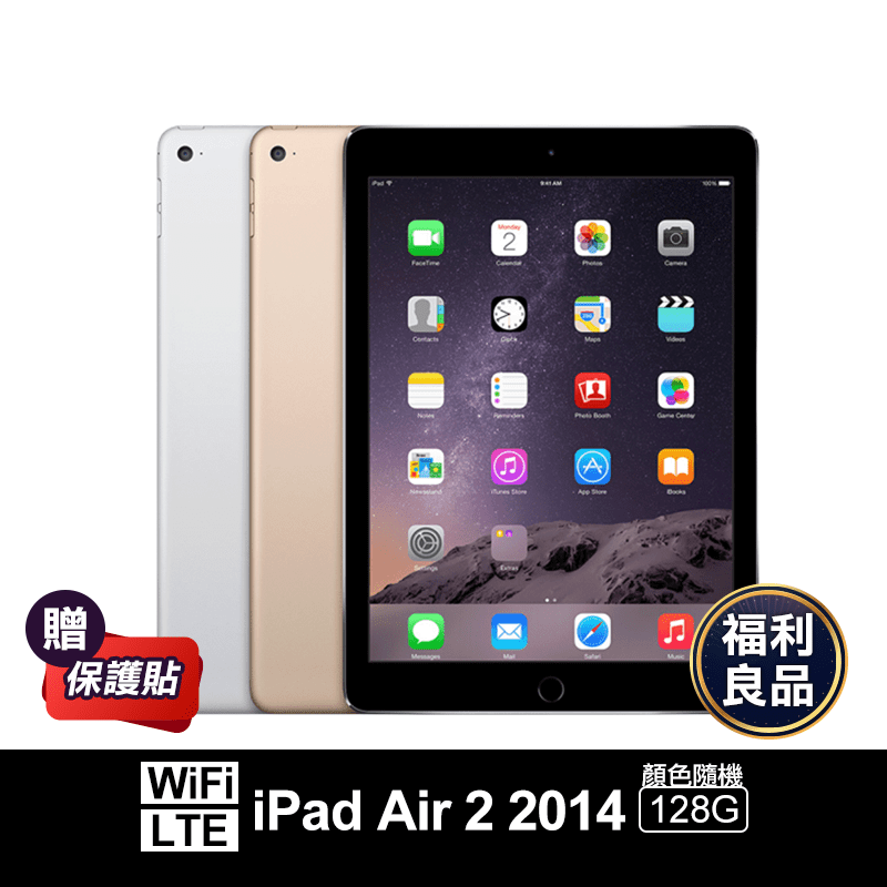 Apple iPad Air 2 9.7吋