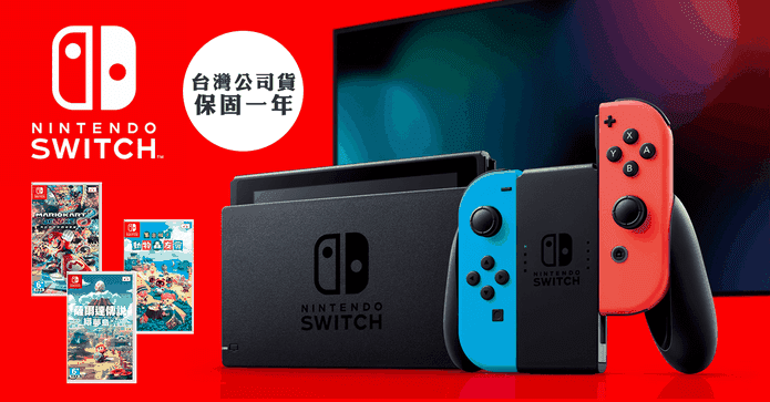 Switch電力加強版主機組