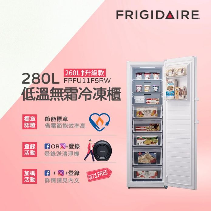 280L立式窄身無霜冷凍櫃