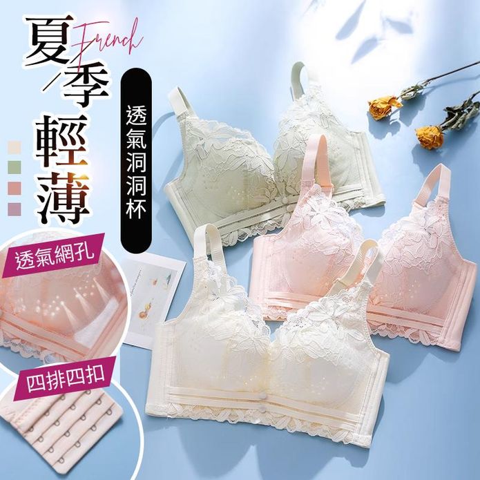 呼吸洞洞杯聚攏透氣託高無鋼圈內衣 M-2XL 5色