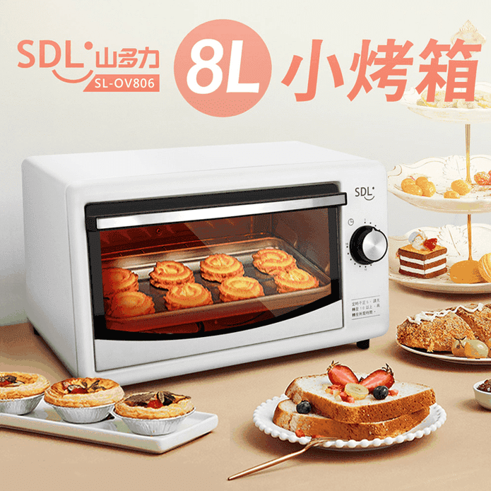 SDL 山多力 8L小烤箱