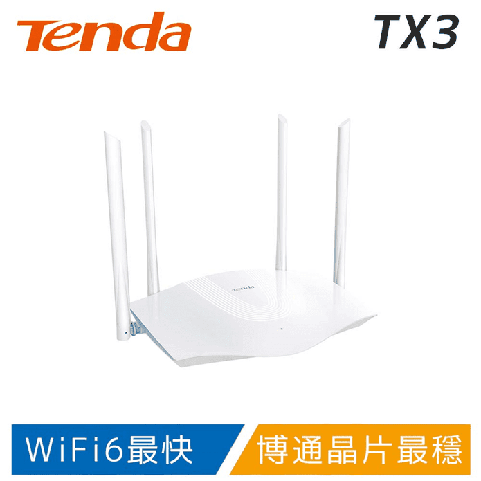 【Tenda】TX3 WiFi6 AX1800 極速路由器