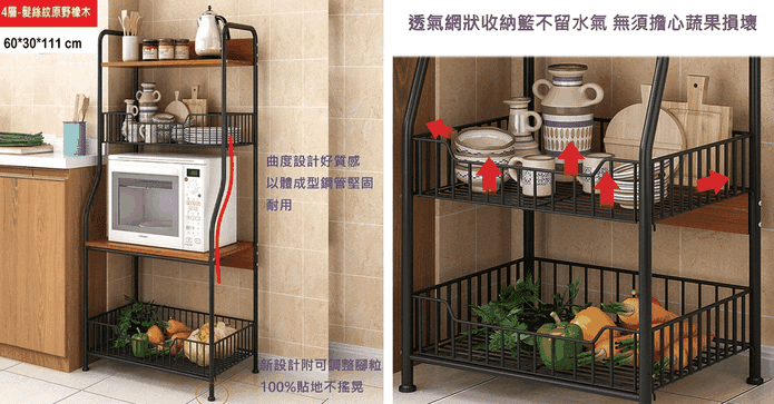 日本熱銷萬用置物收納架
