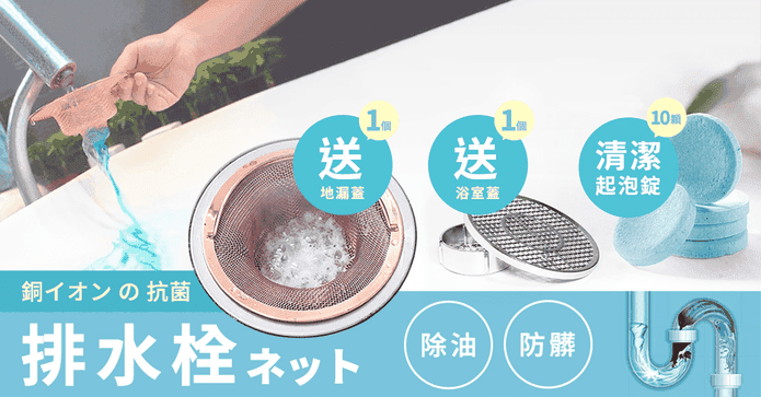 日本熱銷紅銅酵素清潔錠
