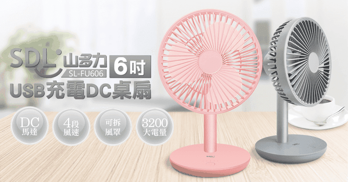 山多力6吋USB充電DC桌扇