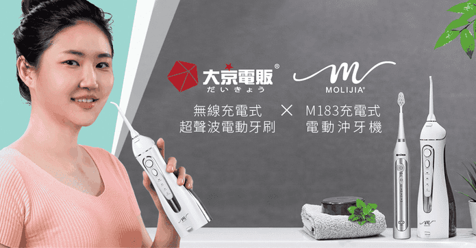 魔力家專業電動沖牙機
