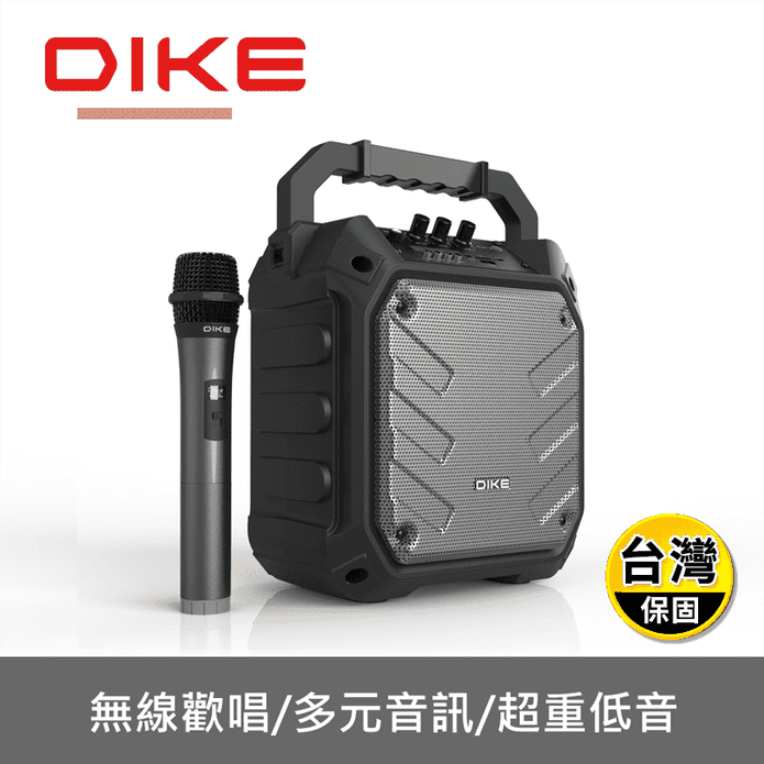 【DIKE】潮音K歌 藍牙行動音響 行動卡拉OK 音箱 (DSO560BK)