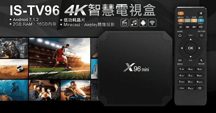 愛思TV96 4K智慧電視盒