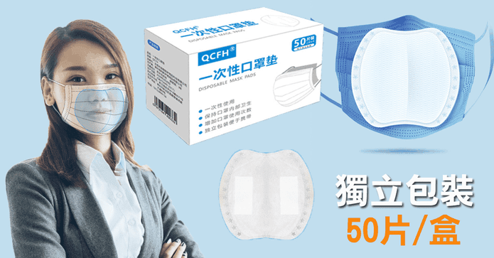 三層3D立體一次性口罩墊